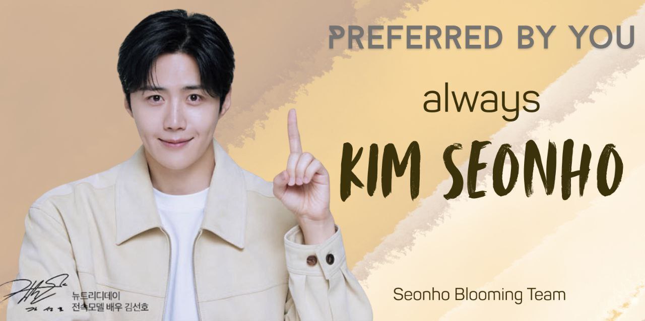 Recent activity shot of Kim Seonho