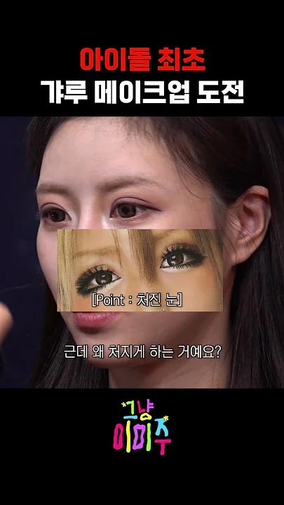 이미주의 최신 사진