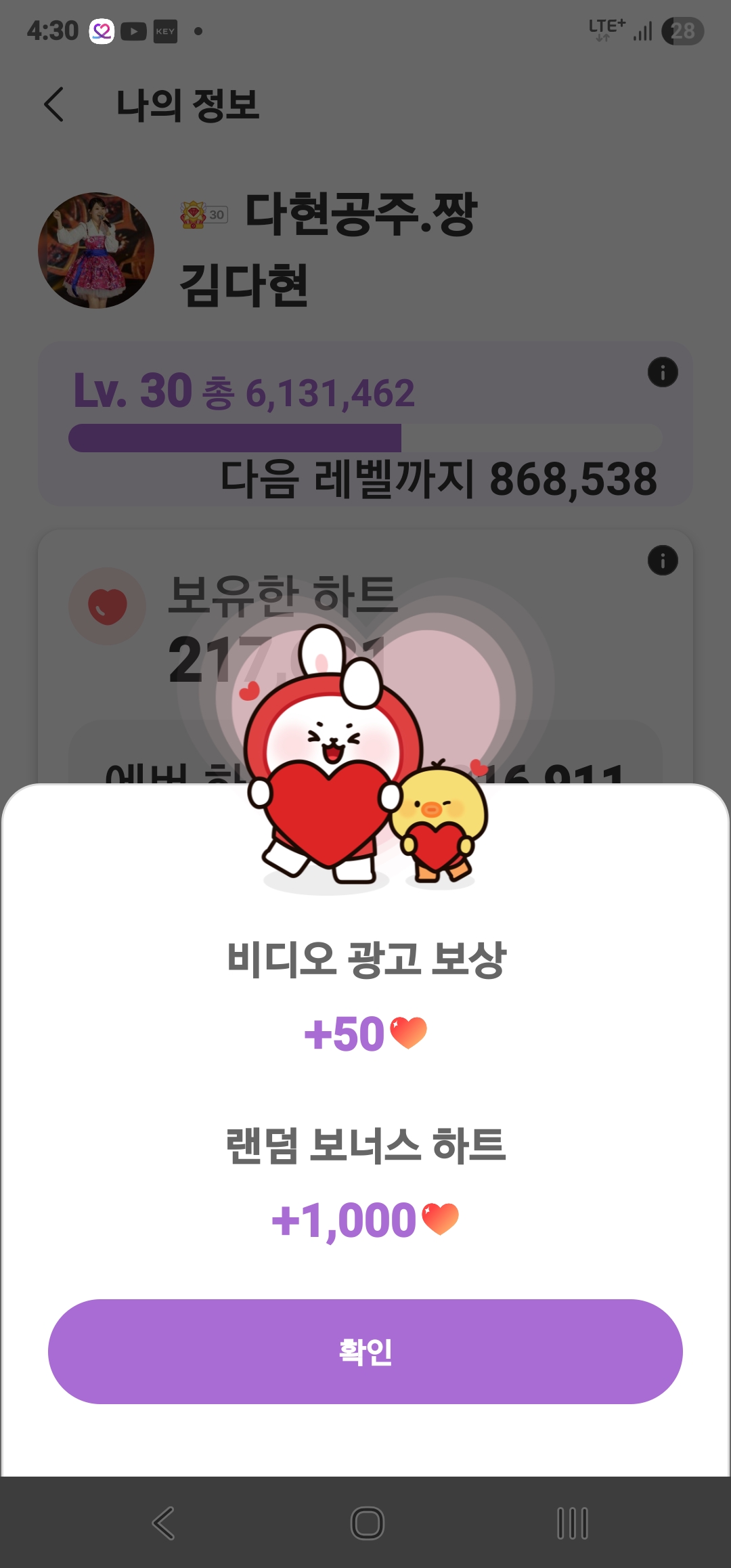 Special wallpaper made by Kim Dahyun's fans