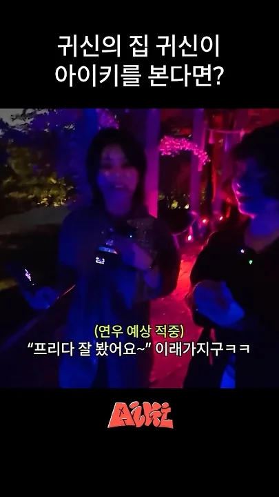 Recent activity shot of Aiki