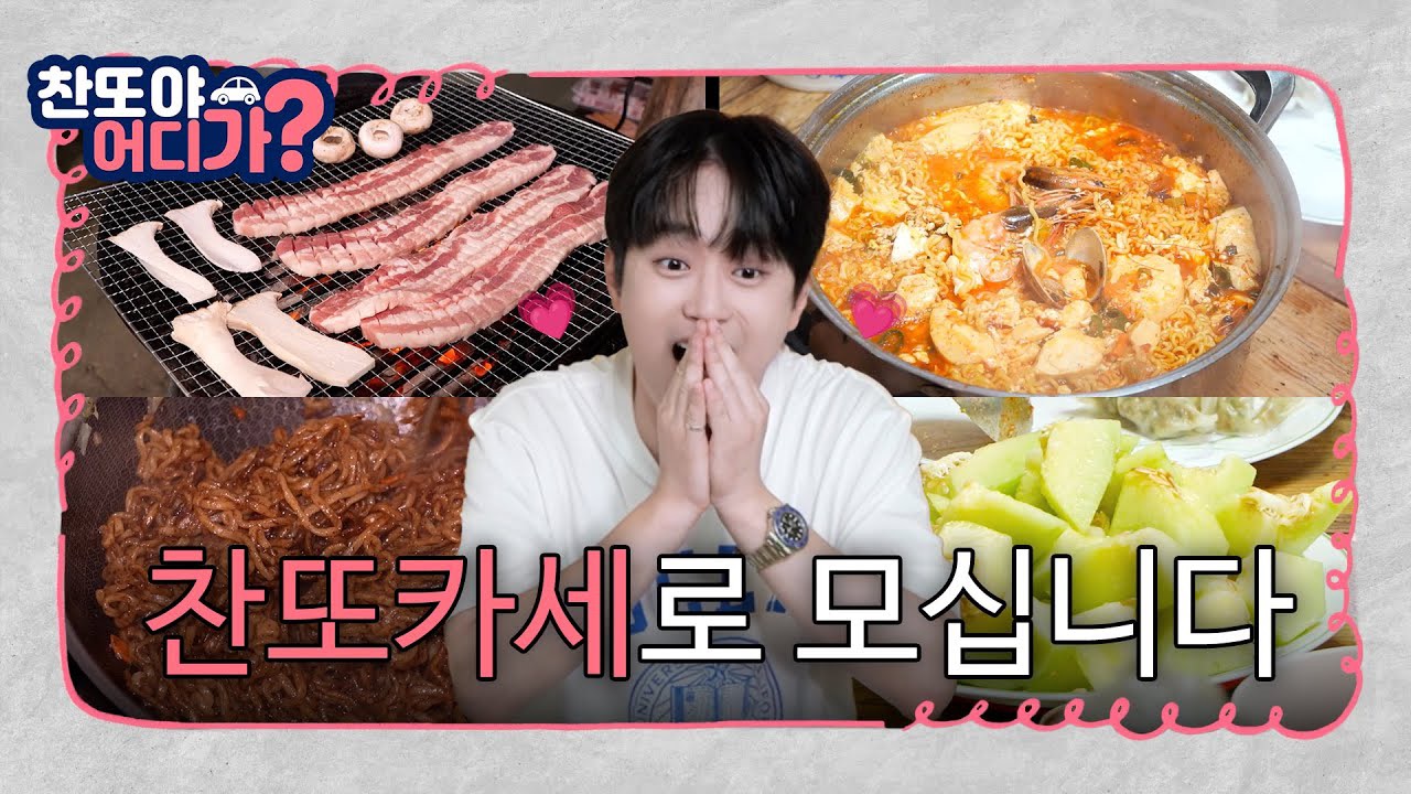 Cuplikan di balik layar dari Lee Chanwon