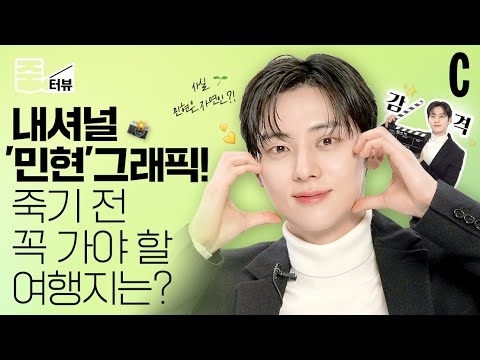 Foto terbaru dari Hwang Minhyun