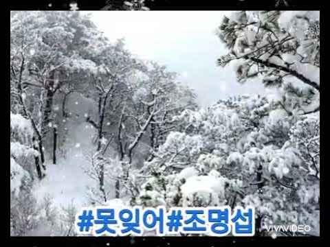 Latest photo of Jo Myungsup