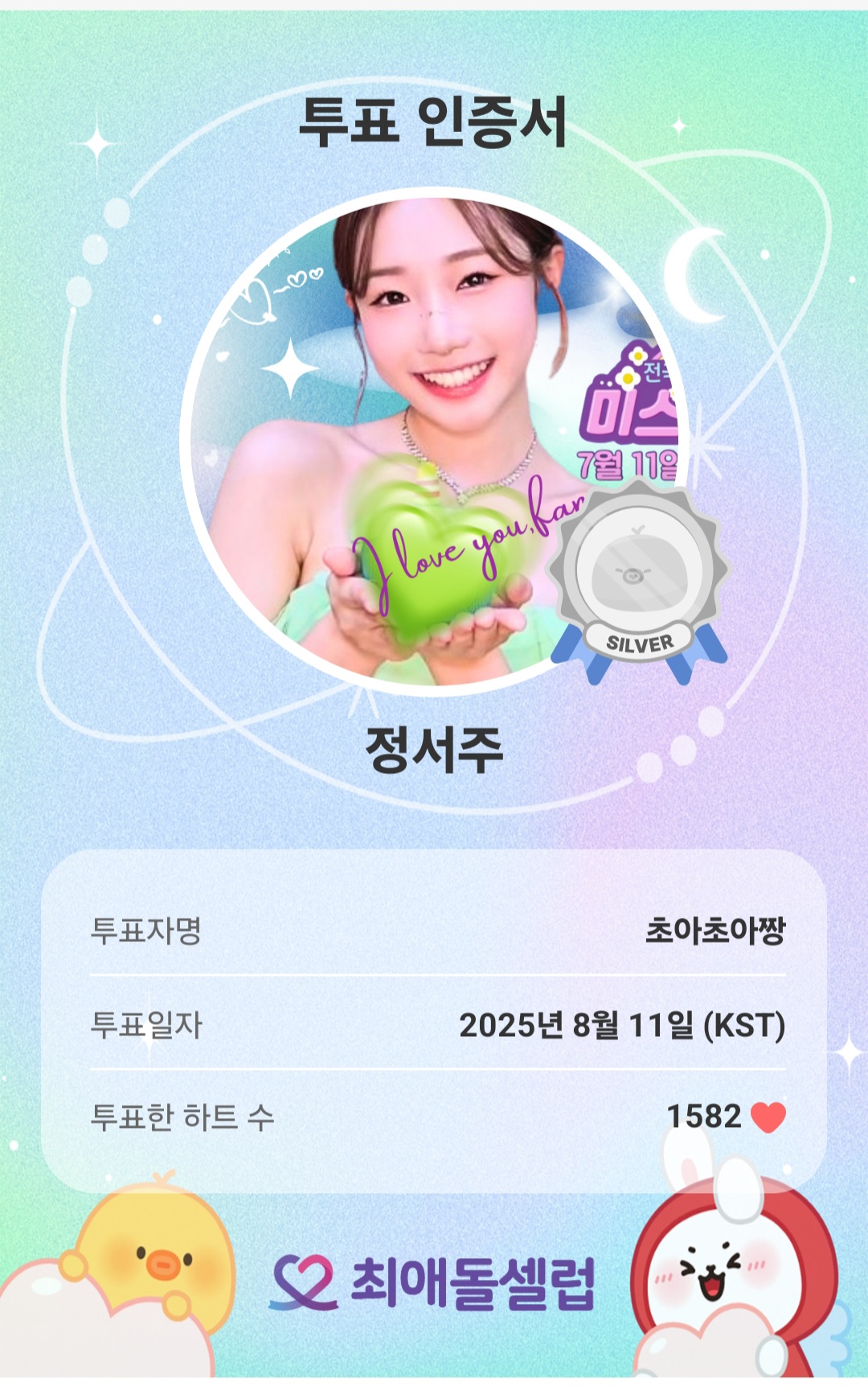 Latest photo of Jung Seojoo