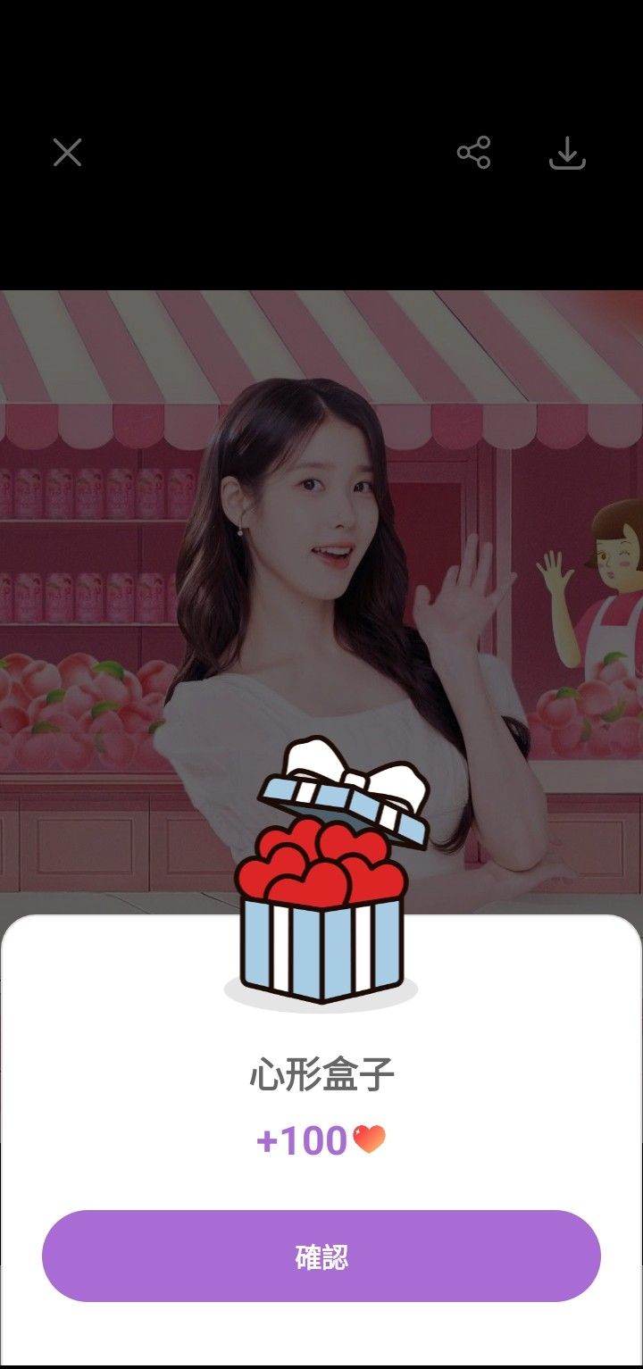 아이유의 팬들이 직접 만든 특별한 배경화면
