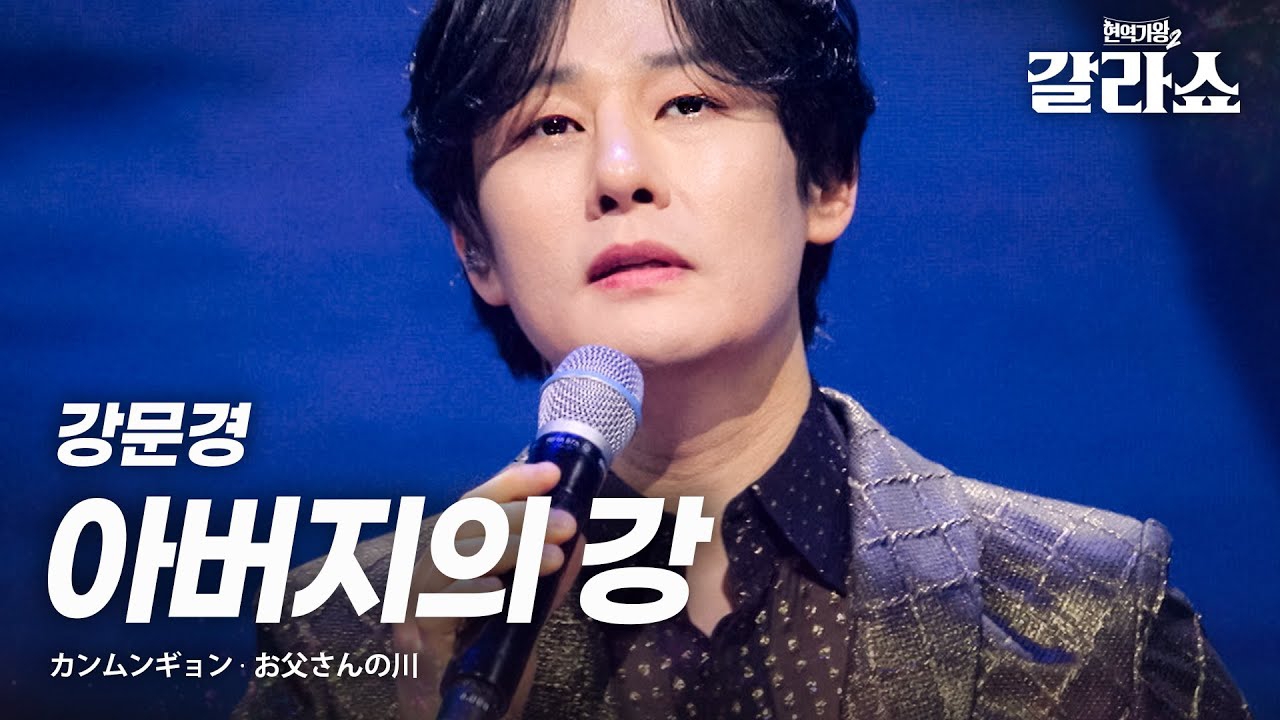 Kang Moonkyung的近期活動照