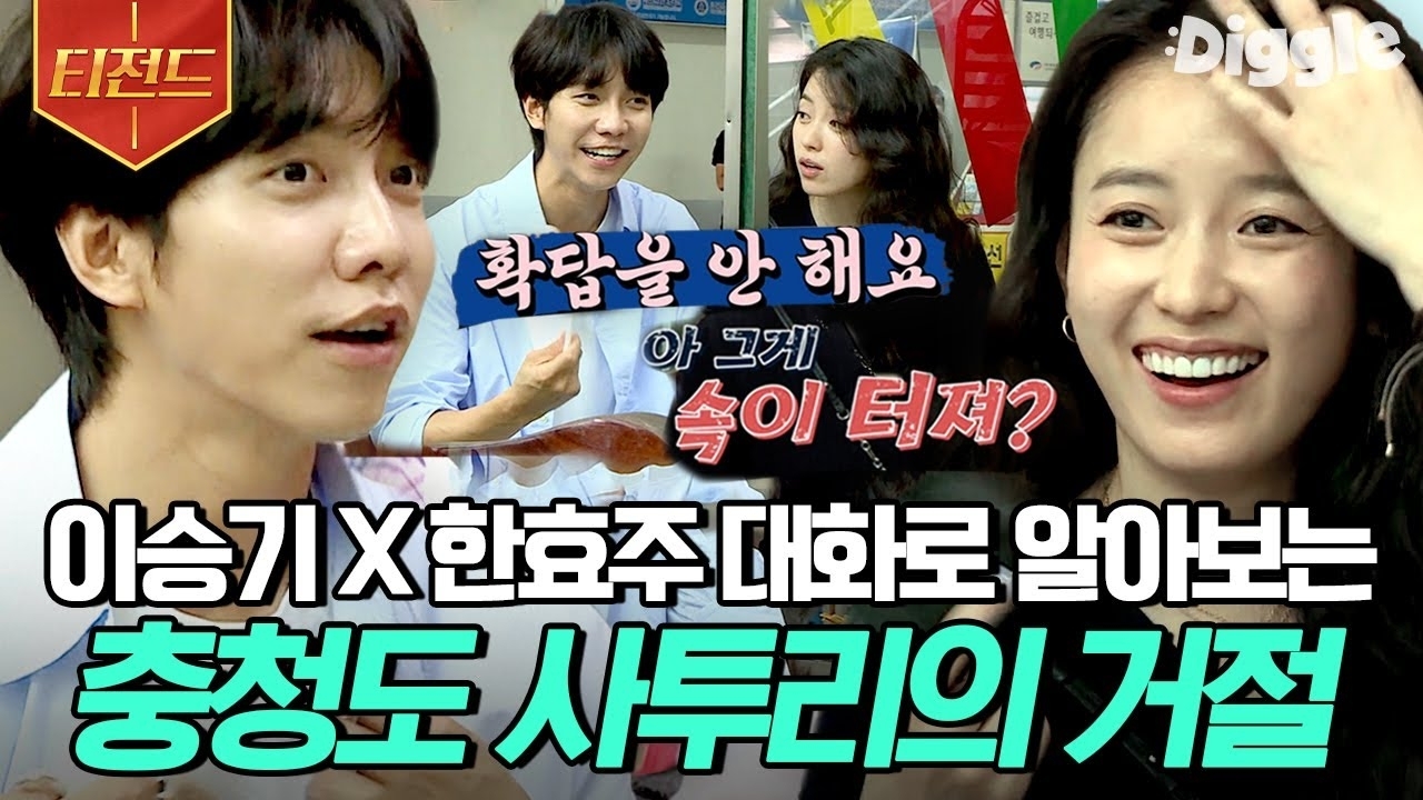 Cuplikan di balik layar dari Lee Seunggi