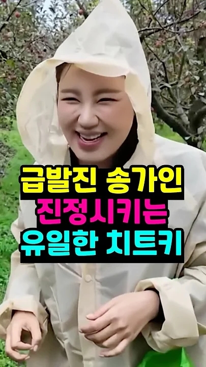 Recent activity shot of Song Gain