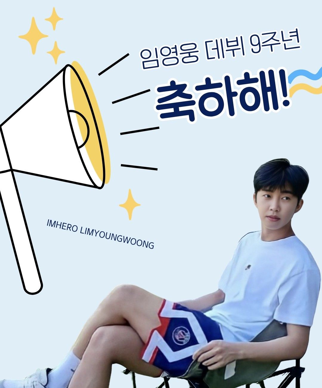 Behind-the-scenes cut of Lim Youngwoong