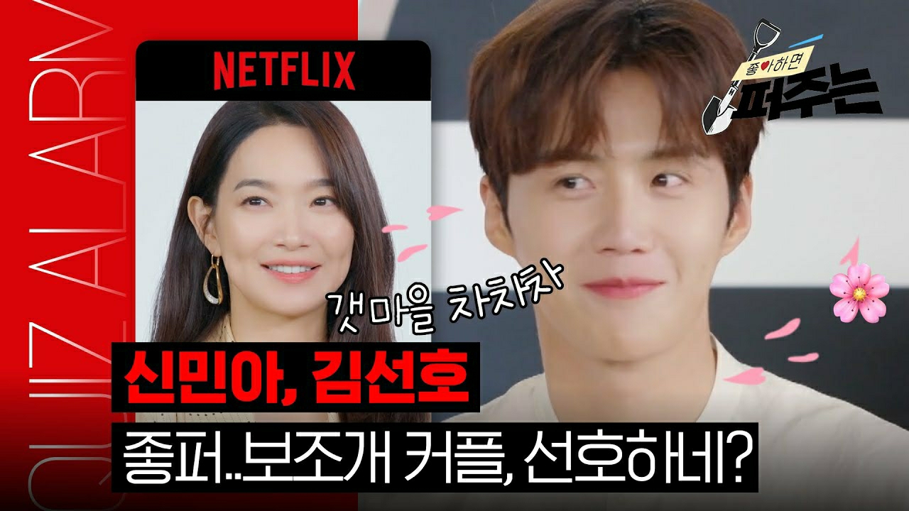 Behind-the-scenes cut of Kim Seonho