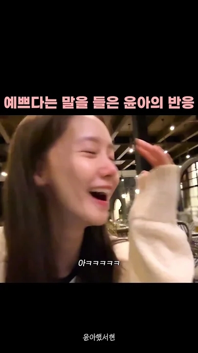 Behind-the-scenes cut of Yoona