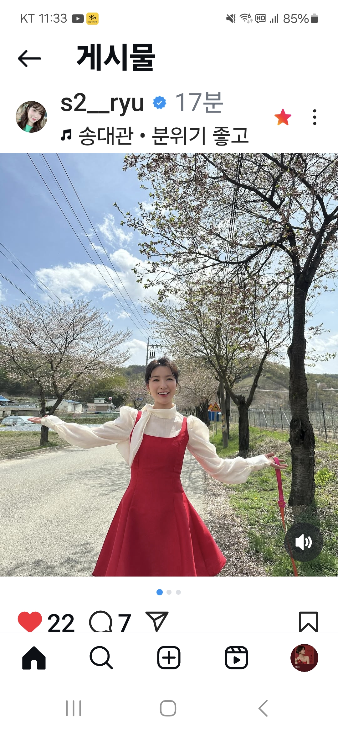 Ryu Wonjung background image recommended by Choeaedol Celeb fandom