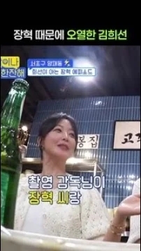 A moment captured by a fan of Kim Heesun