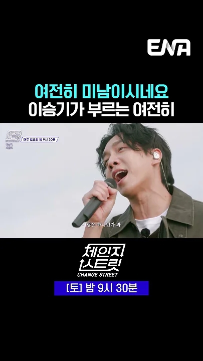 李升基的幕后花絮