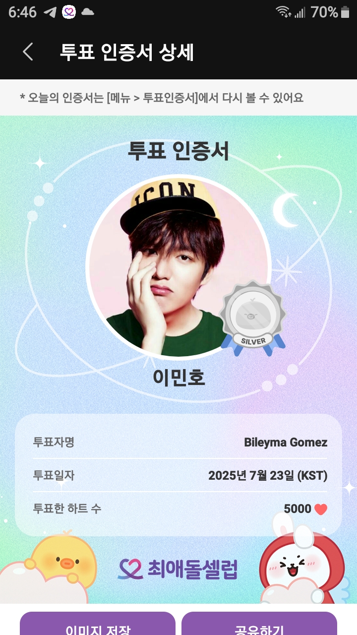 Representative background image loved by Lee Minho fandom