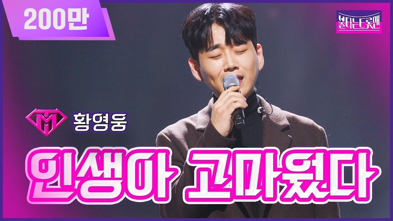 Behind-the-scenes cut of Hwang Youngwoong