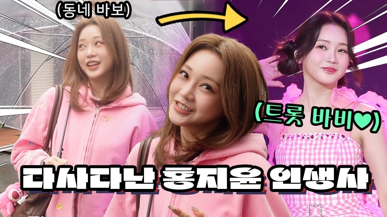 홍지윤 팬이 찍은 순간