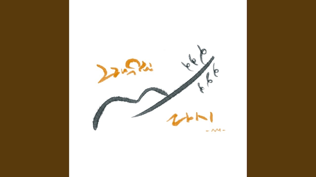Recent activity shot of Bak Changgeun