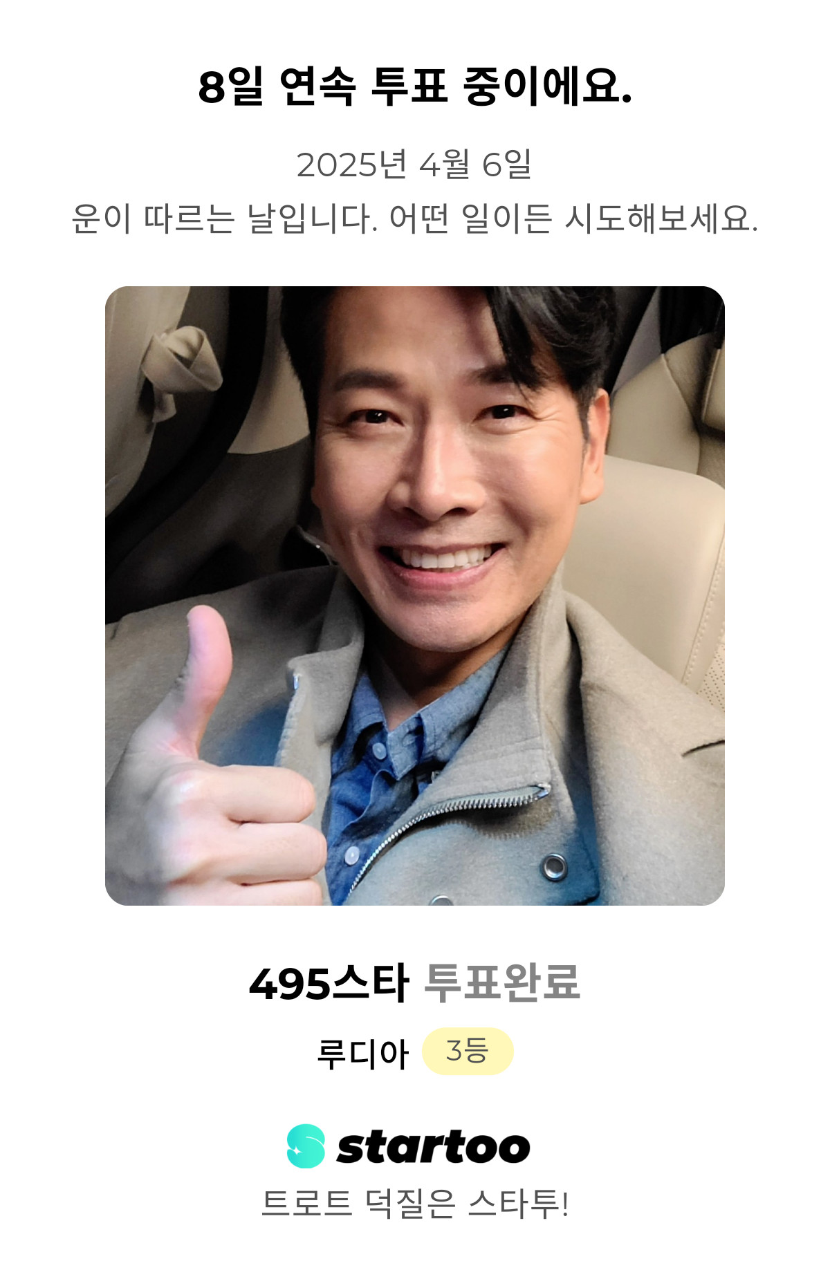 Behind-the-scenes cut of Kim Yongpil