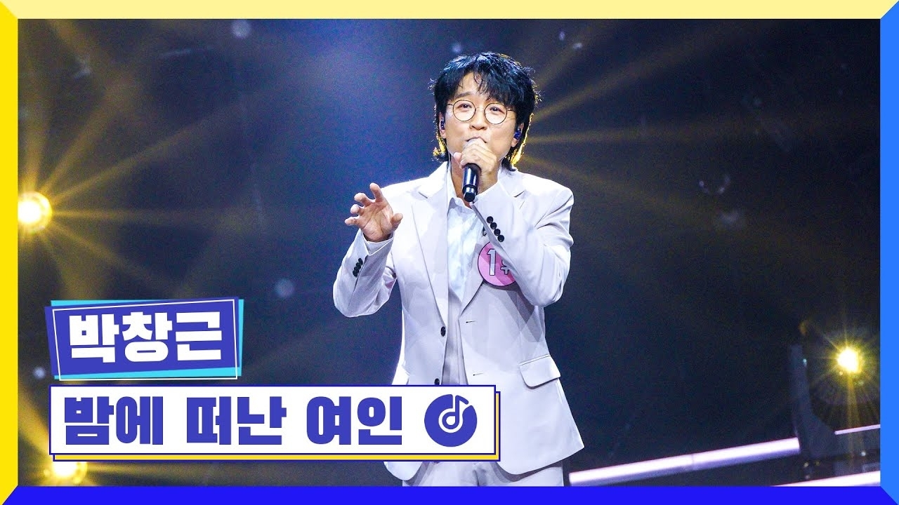 Behind-the-scenes cut of Bak Changgeun