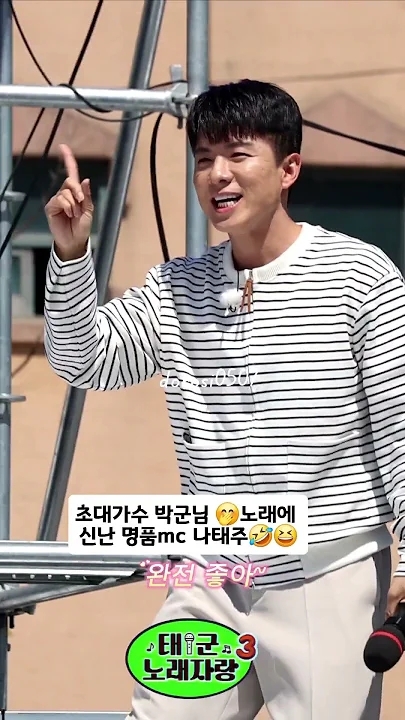 Recent activity shot of Na Taejoo