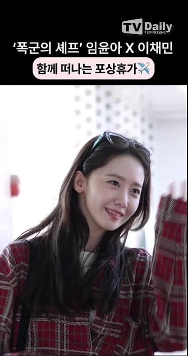 Latest photo of Yoona