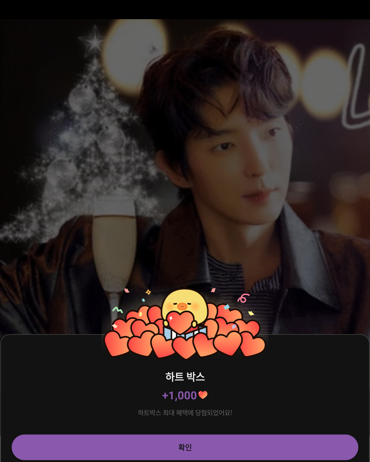 Recent activity shot of Lee Joongi