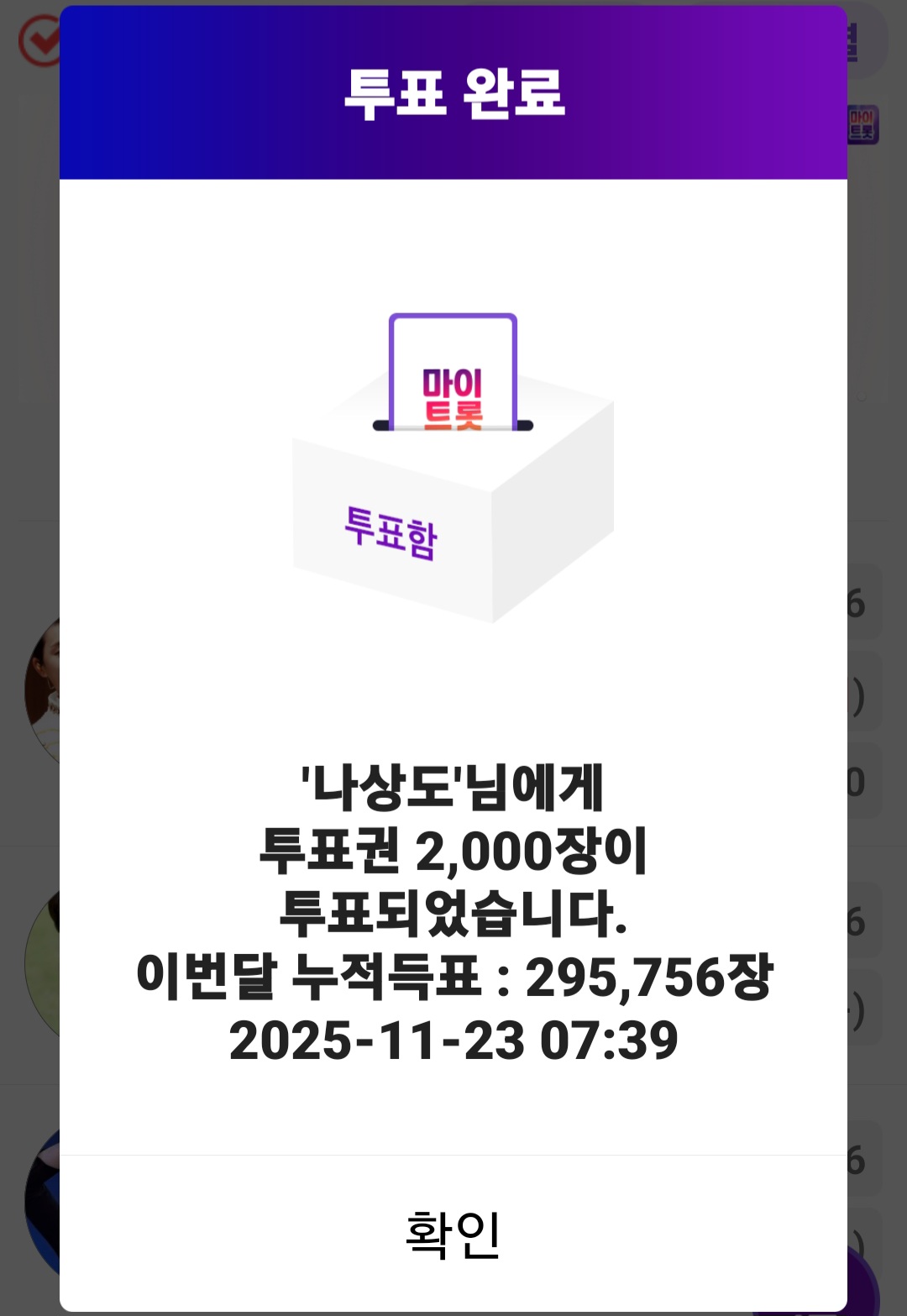 Behind-the-scenes cut of Board