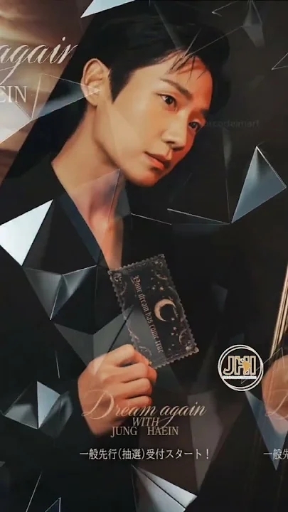 Recent activity shot of Jung Haein
