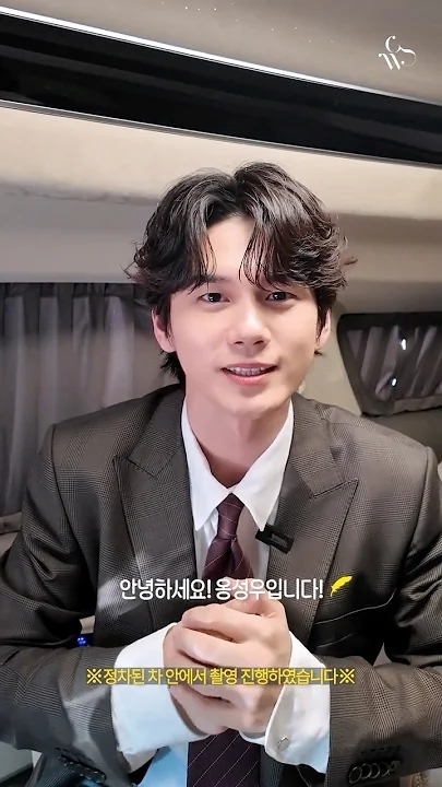Recent activity shot of Ong Seongwu