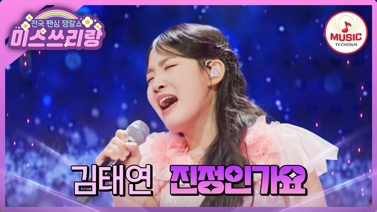 A moment captured by a fan of Kim Taeyeon