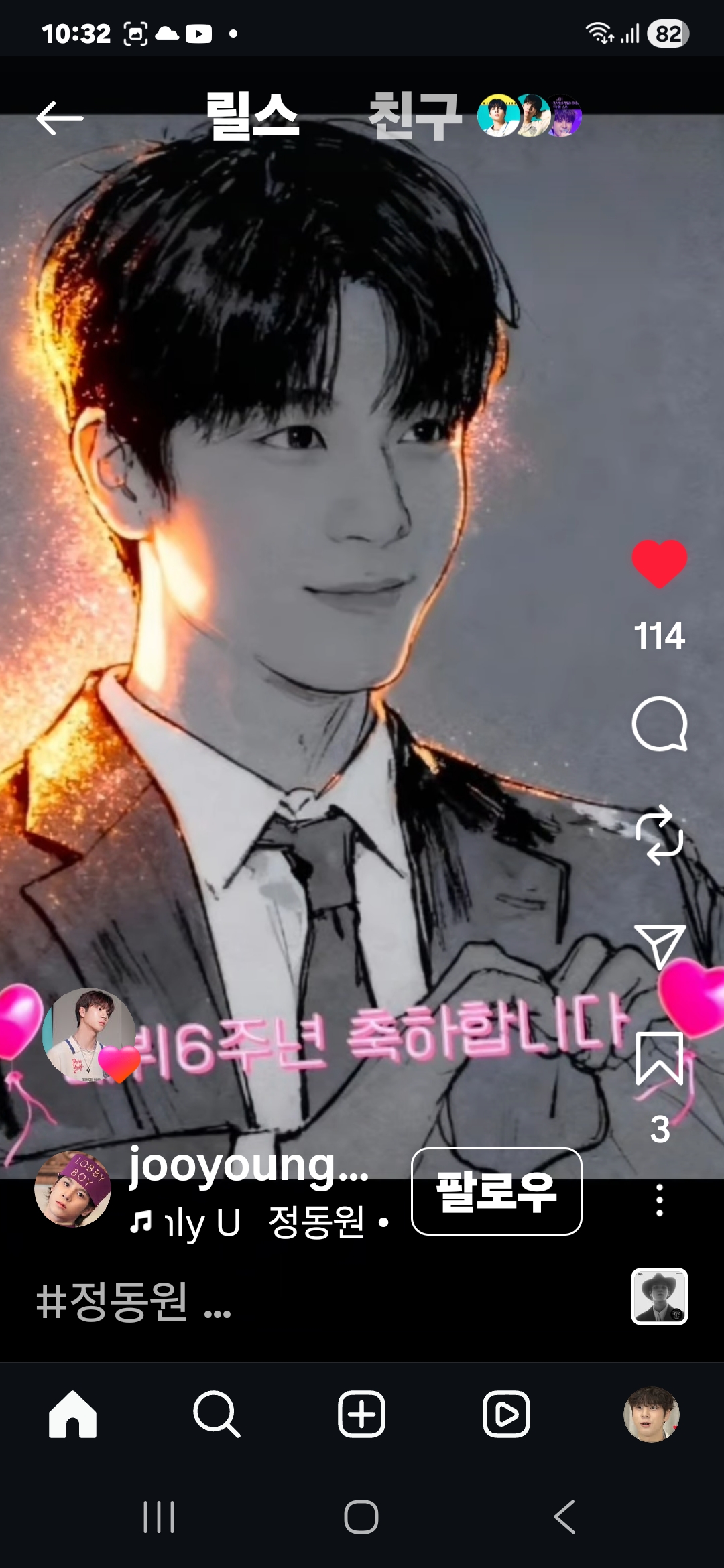 Recent activity shot of Jeong Dongwon