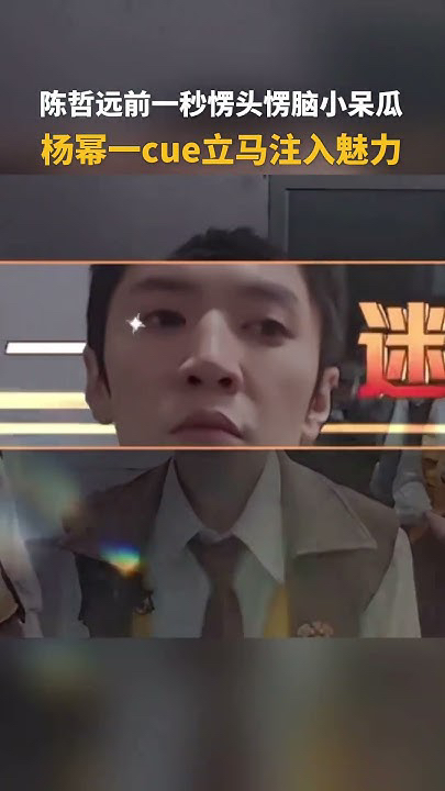 Emotional wallpaper shared by fans for Chen Zhe Yuan