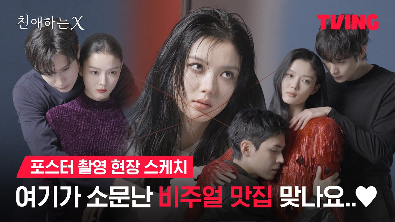 Behind-the-scenes cut of Kim Youjung