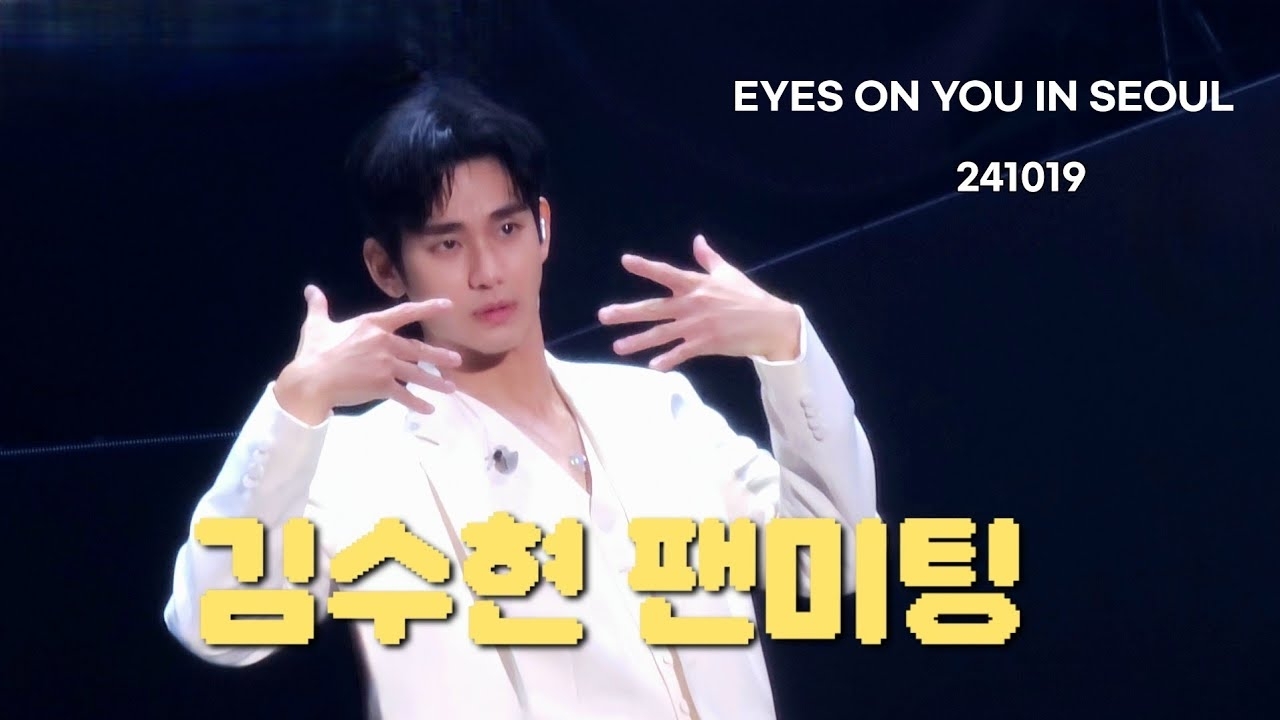 Recent activity shot of Kim Soohyun