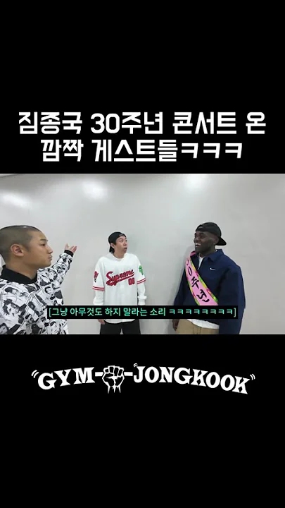 Momen yang diabadikan oleh penggemar Kim Jongkook