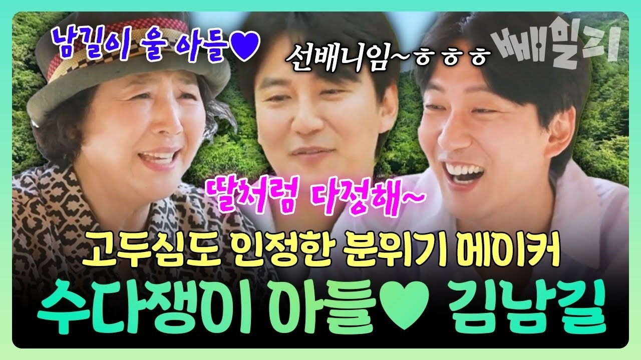 Recent activity shot of Kim Namgil