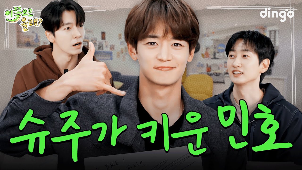 Latest photo of Choi Minho