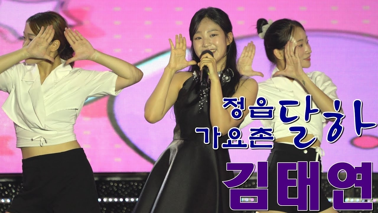 김태연 최근 활동샷