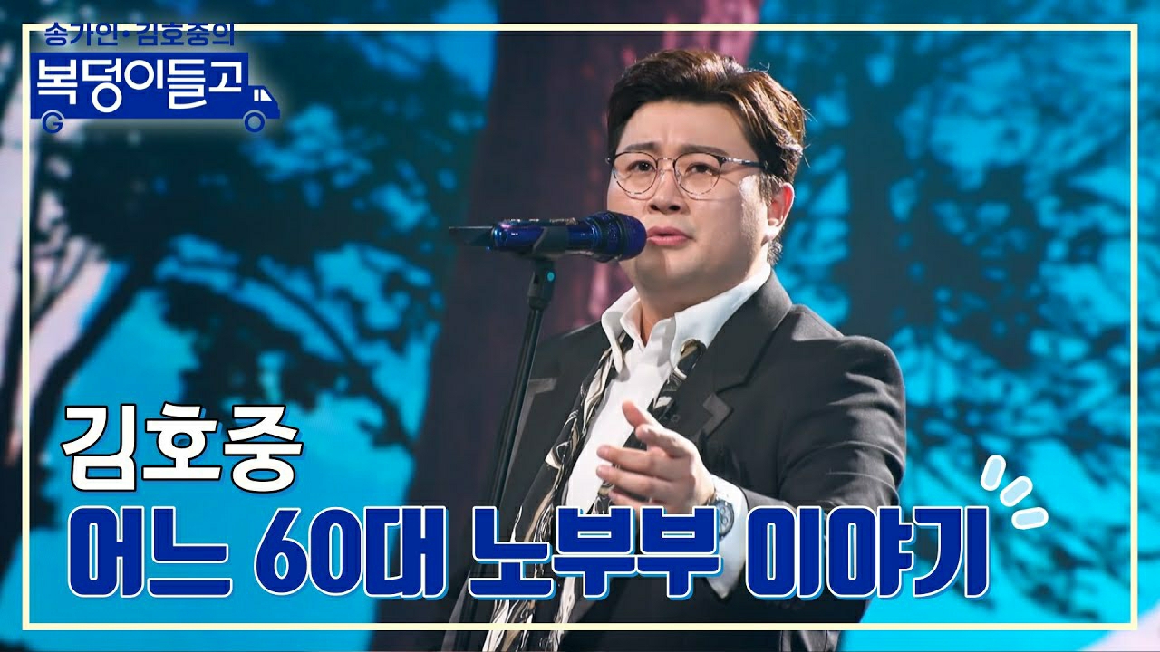 Cuplikan di balik layar dari Kim Hojoong