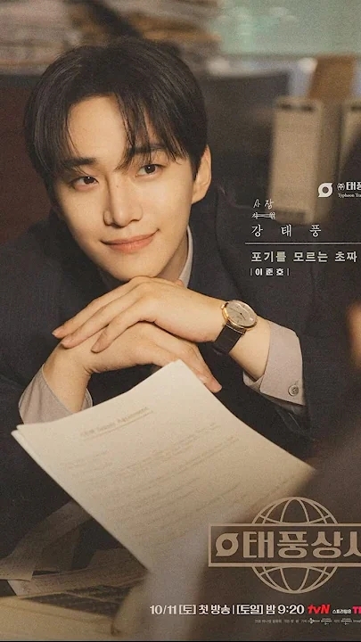 Cuplikan di balik layar dari Lee Junho