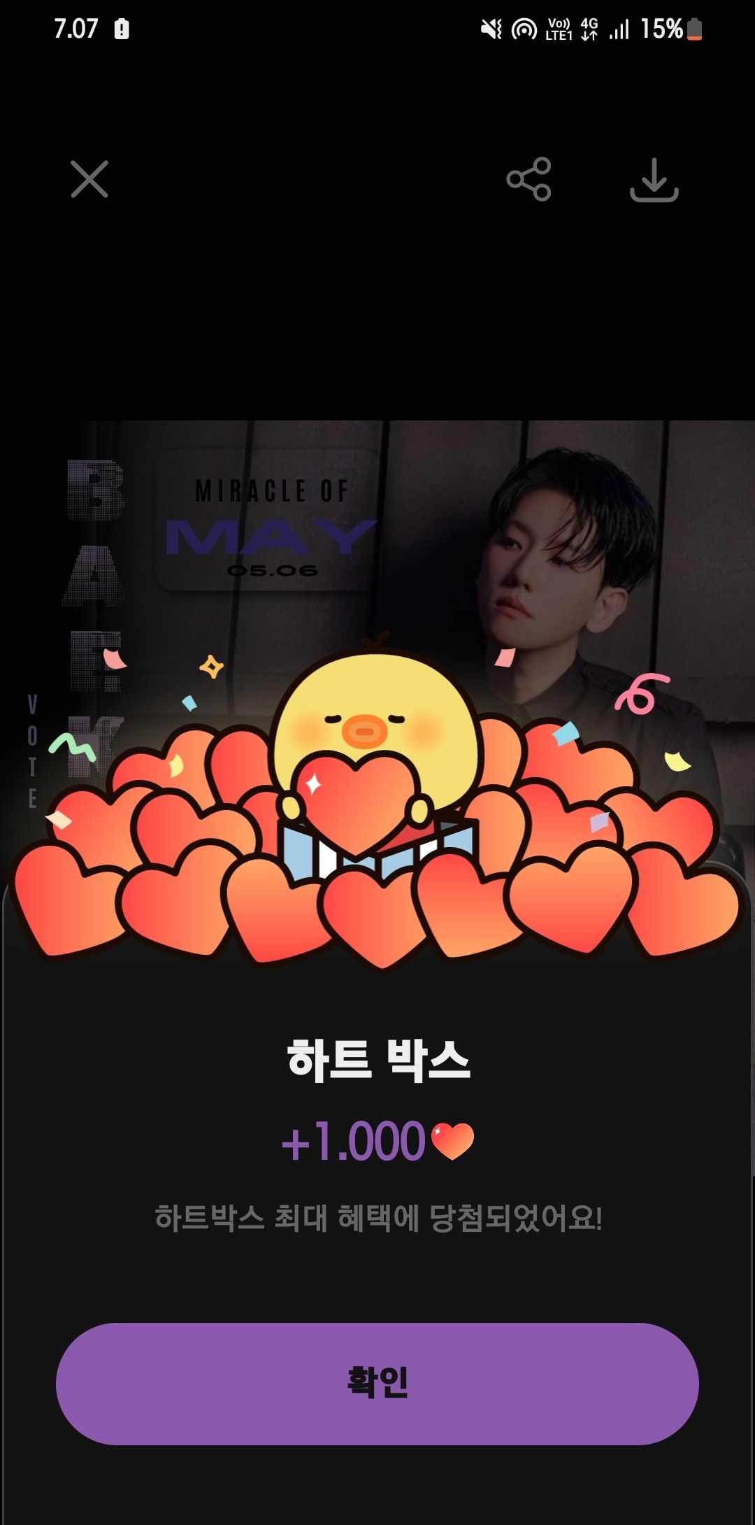 Emotional wallpaper shared by fans for Baekhyun