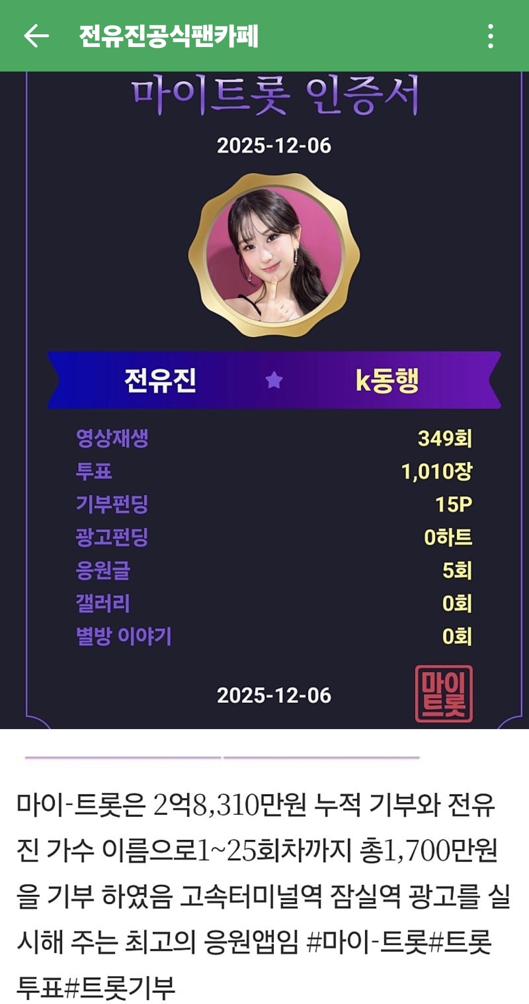 Foto kegiatan terbaru dari Jeon Yujin