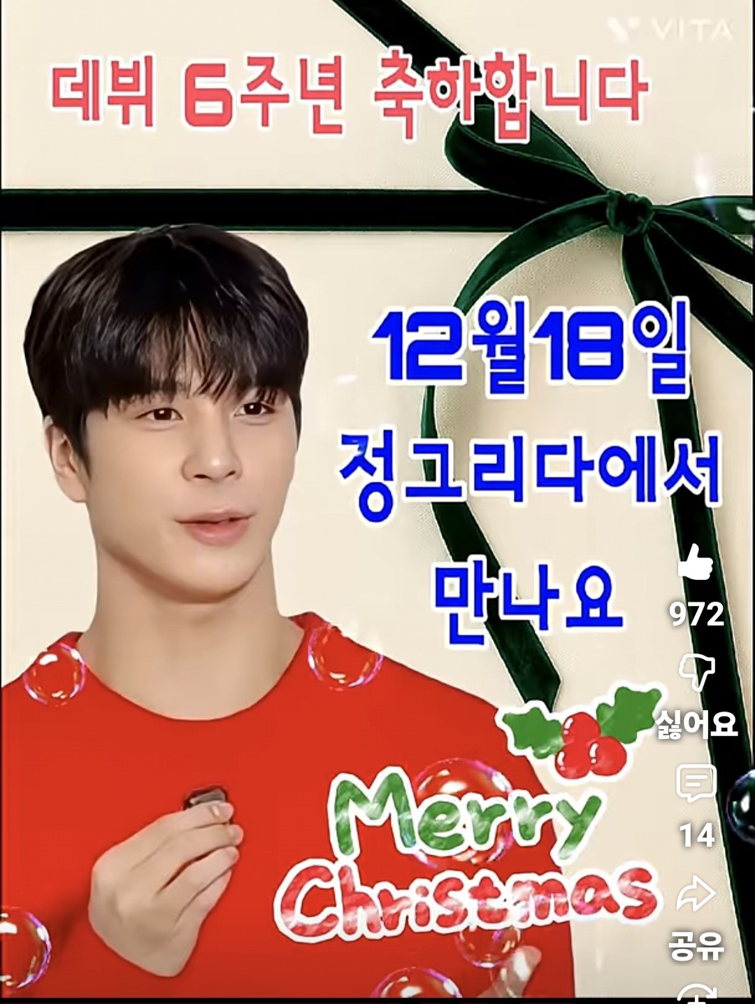 정동원의 최신 사진