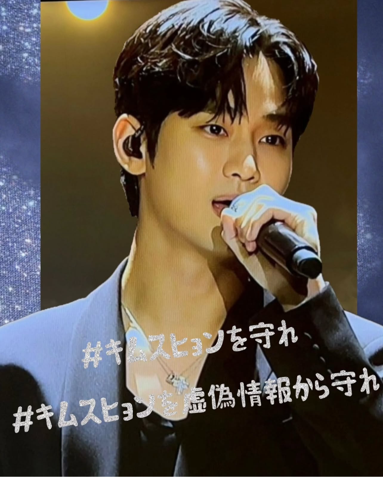 Latest photo of Kim Soohyun