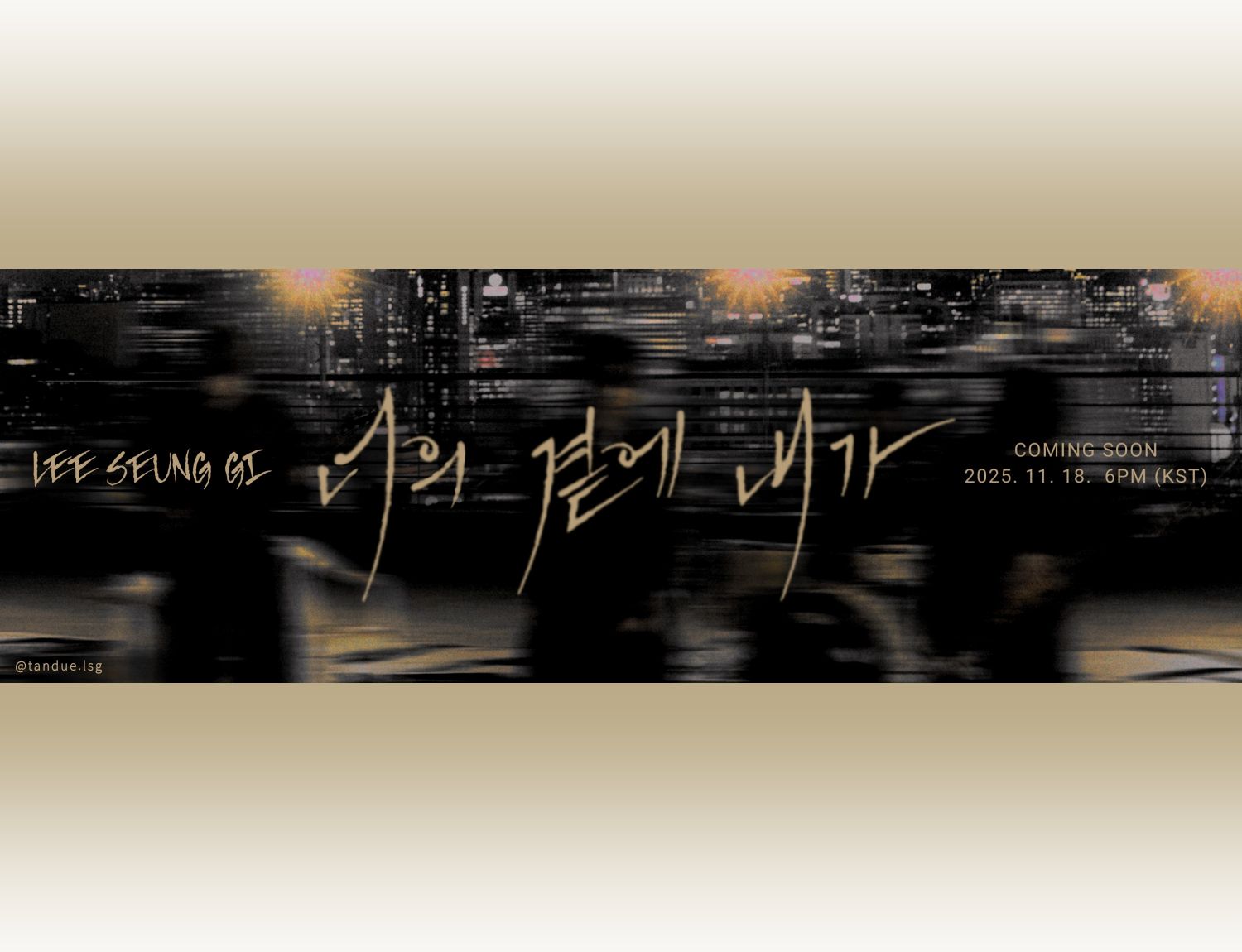 A moment captured by a fan of Lee Seunggi