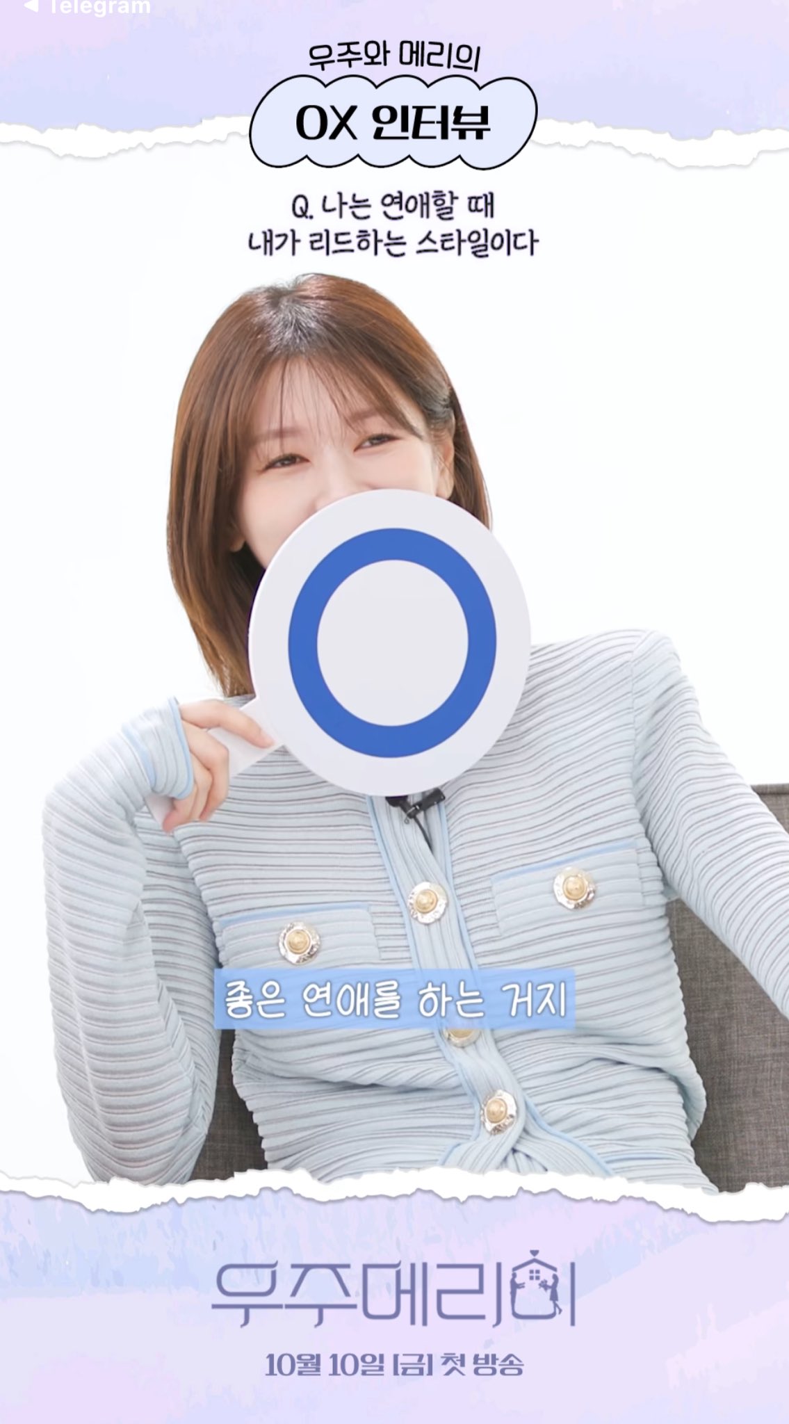 Emotional wallpaper shared by fans for Jung Somin