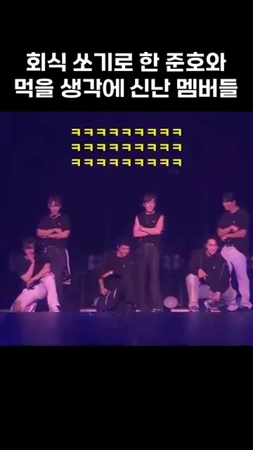 李俊昊的幕后花絮