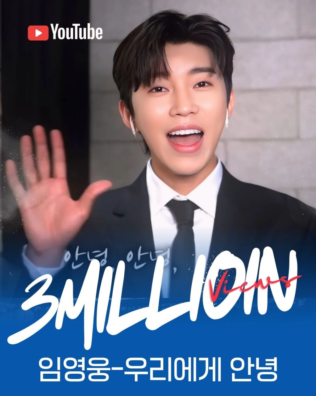 Momen yang diabadikan oleh penggemar Lim Youngwoong