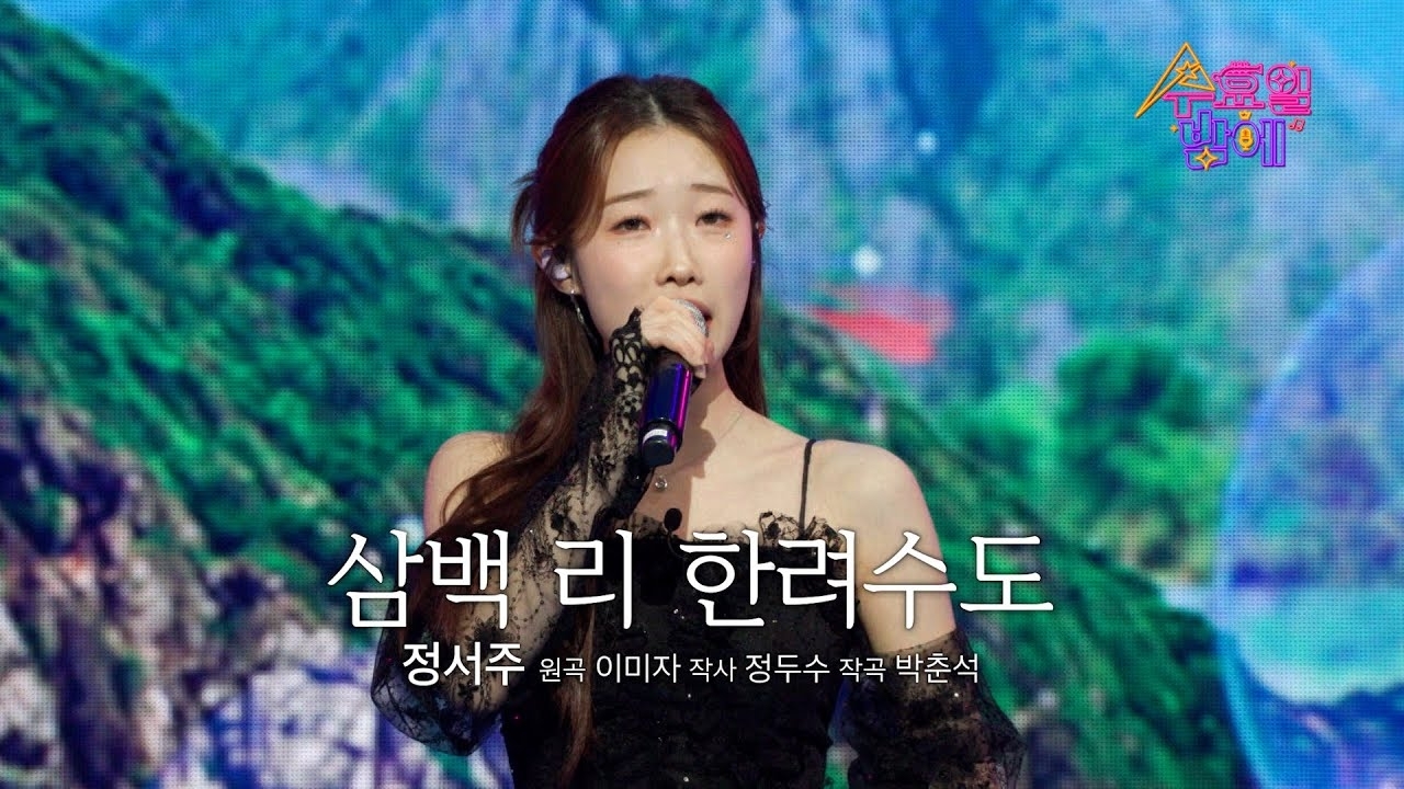 Jung Seojoo的近期活動照